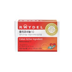 쿠바산 레이델 폴리코사놀10, 30정, 1개