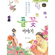 철따라