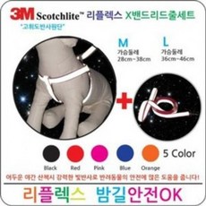 FCF603916 라임마트 3M리플렉스 리드줄 강아지목줄 X밴드세트 블랙L 반사 KH201