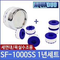 세면대 욕실수조용 정수헤드 SF 1000SS 1년세트 제이슨, 1개