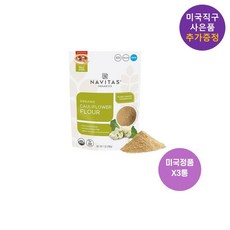 네비타스 컬리플라워 가루 파우더 198g x3팩 케토 사은품 추가증정