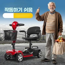 노약자를 위한 편리한 이동스쿠터 노약자 4륜 소형 배터리카, 상세페이지 참고, 20Ah 납산 약22KM