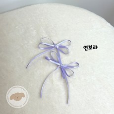 쵸쵸데이 강아지핀 발레코어핀 더블리본핀 강아지리본핀, 1세트, 연보라