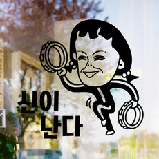 신나는스티커놀이병풍