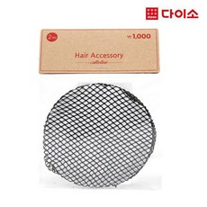[다이소]얇은머리망 (2P)-67217, 단일상품