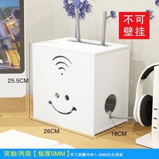 해피투유 전원코드플레이트 공유기 수납함 WIFI 전기전선 꽂다 판리 아케이스 멀티탭 히든링케이스 셋톱박스 선반, 웃는얼굴 /두겹