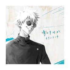 주술회전 2기 회옥 옥절 CD + 블루레이 초회 - 블루 스미카