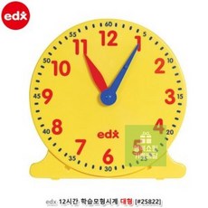 edx시계