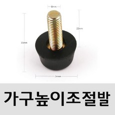 마네킹높이조절나사
