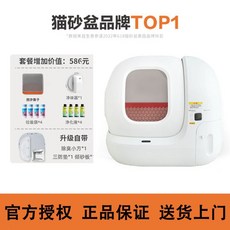 고양이 자동화장실 배변 반려동물 밀폐 전자동 냄새차단 탈취 오토 용품 청소, 전자동 캣샌더 맥스 프리미엄 세트, 1개