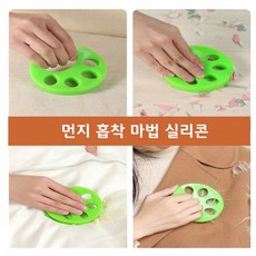 (2+2) 싹흡착 먼지실리콘 세탁볼 먼지제거기 강아지털 고양이털 흡수 드럼세탁기, 그린, 1개