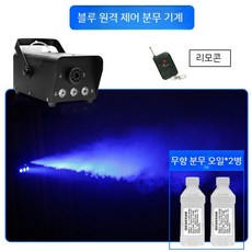 피톤치드연무기 자동차 상업용 연막 안개분사기, 1개