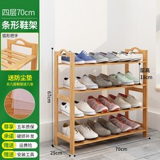 원목 신발장 현관 나무 효율적인 인테리어 수납장, 4층 70cm