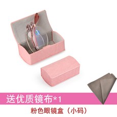 안경케이스 심플 접이식 노안 안경 케이스여성 압력방지 내구성강함 남성휴대용 수납 눈