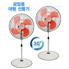 공업용선풍기 산업용 선풍기 HV-3000(30인치) 공업용대형선풍기 스탠드선풍기, hv3000