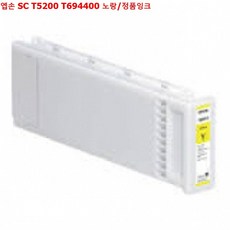 ksw27840 엡손 SC T5200 T694400 노랑/정품잉크, 본 상품 선택