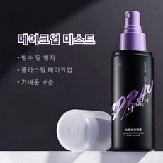 메이크업 미스트 방수 땀 방지 롱라스팅 메이크업 픽서 화장안뜨는미스트 픽셔 페이스 메이크업 픽서, 메이크업 미스트 118ml, 118ml, 3개