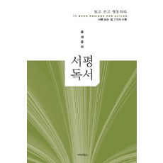 서평