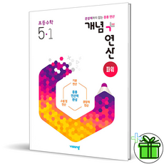 개념플러스연산
