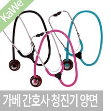 가베 간호사 청진기 양면 핑크 스틸청진기 독일, 가베 간호사청진기 양면(블루)