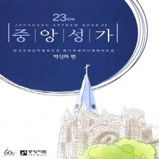 중앙성가33집