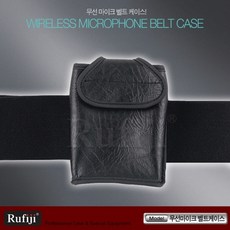 암밴드마이크벨트