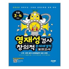 4학년칠교판