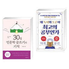 기적의독서토론