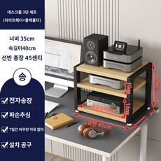 오디오 받침대 스피커 선반 스탠드 턴테이블 전축 믹서 다이 수납장 앰프 정리대, M.3단 블랙 프레임 길이 40 전체 길이 45 - 바우하우스시디장