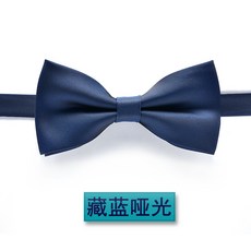 네이비이중보타이