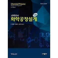 스미스유기화학