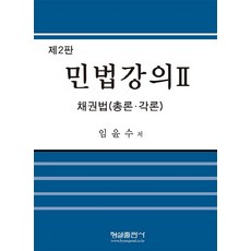 민사소송실무