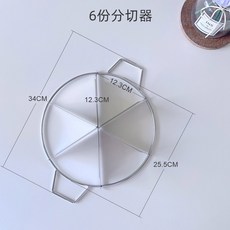 1 6/7/8조각 4분 8구 칸막이 8등분 등분 케이크커터 스테인레스 분할 인분 조각, 6인분 두 번 12인분, 1개