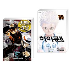 하이큐만화책39
