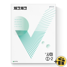 체크체크1-2