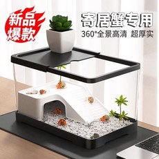달팽이 소라게 키우기 거북이 개구리 게코 크레스티드 백와 수조 집 생태 사육장, 화이트 L 탱크 + 건조대 + 필터 + 커버, 1개