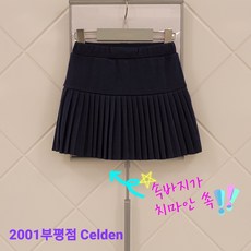 셀덴치마