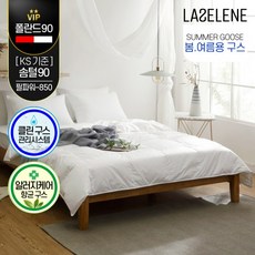 여름구스이불k