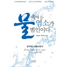 물속을나는새