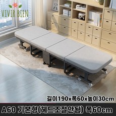 1인용 접이식 침대 이동식 싱글 폴딩 베드 좁은방 접이침대 사무실 병원 접는 간이침대, 기본형(헤드조절안됨), 폭60cm