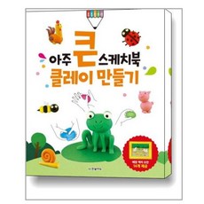 아주큰스케치북