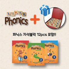 자석 블럭파닉스12PCS +파닉스교재 3권