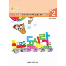 키즈도시락음악이론