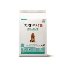 뉴트리나 건강백서 코카스파이엘 2kg - 강아지눈물사료