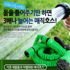 스프레이가 가능한 홈용 신비한 3배 늘어나는 정원 호스 세트, 50FT 블루