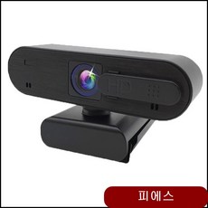 USB 웹카메라 LS-USBCAM LANstar 미팅 컴퓨터 노트북 영상 uuju