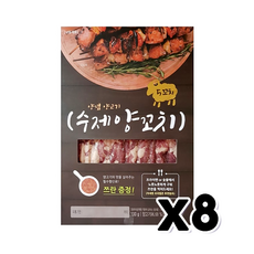 수제양꼬치 양념양고기 5개입 향신료 쯔란증정 100g x 8개