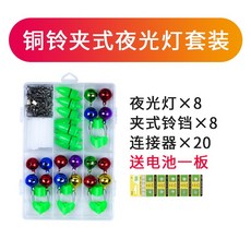 워나다 찌낚시 딩동벨 떨어지지않는 낚시대 바다릴대 장대던지기 감응 작은 부품 자동 미드 물고기 고감도, 구리방울 클립 나이트조명 등
