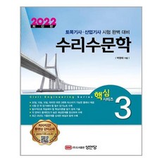 박영태수리수문학