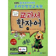 어린이옥편
